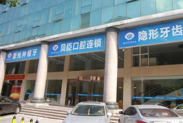 泉州儿童口腔医院