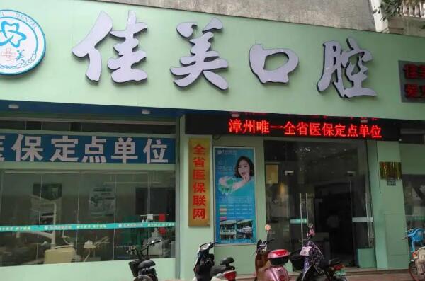 厦门牙齿激光美白医院