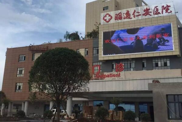 昭通镶牙医院