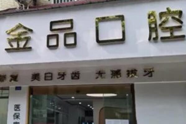 江阴补牙医院