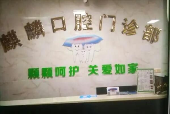 包头装假牙医院