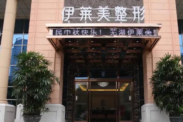 芜湖氧化锆全瓷牙医院
