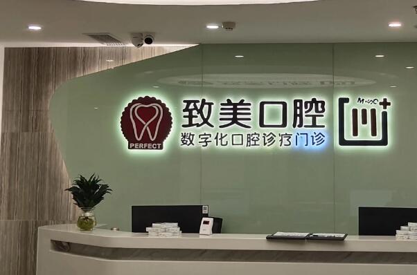 惠州拔智齿医院