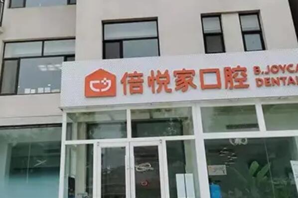 保定地包牙矫正医院